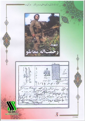 مدارک