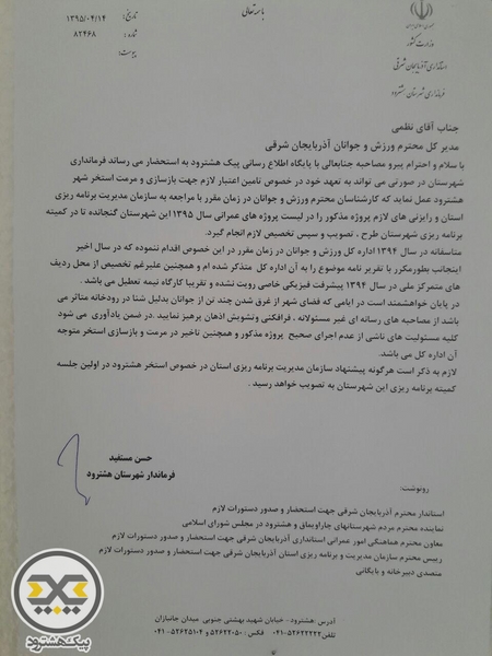 نامه