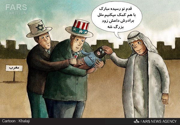کاریکاتور: تولد «دامس» فرزند خلف «داعش»، نتیجه سیاست دوگانه آمریکا‎