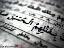 لکه سیاه تاریخ/ ویژه سوم محرم