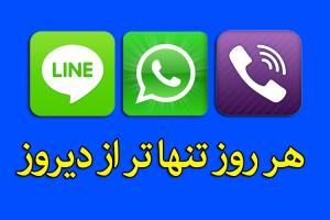 فیلم/ مشکلات وایبر و لاین برای ایرانیان
