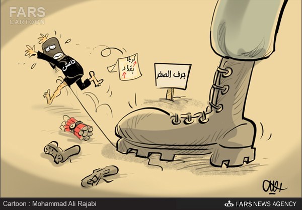 کاریکاتور: جرف الصخر سرنخ شکست بزرگ داعش!