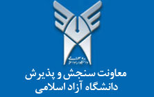 جذب دانشجوی کارشناسی ارشد در دانشگاه آزاد واحد هشترود آغاز شد +لینک ثبت نام