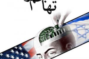 تهاجم فرهنگی به سبک اسلام آمریکایی