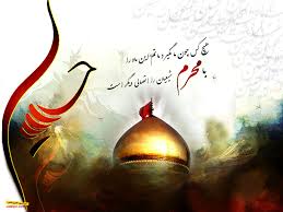 دلیل وقوع واقعه عاشورا در ماه محرم چیست؟ دلیل وقوع واقعه عاشورا در ماه محرم چیست؟