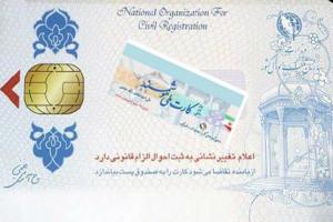 کارت ملی جایگزین دفترچه بیمه می‌شود
