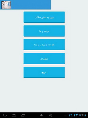 با این برنامه به خر و پف خود پایان دهید + دانلود
