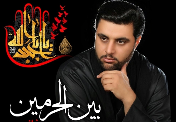 آلبوم جدید «حسن خانچی» با عنوان «بین‌الحرمین»+دانلود