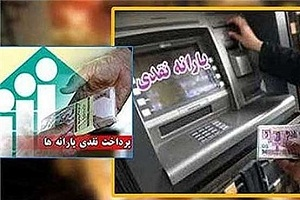 سیاست‌های جدید دولت برای پرداخت یارانه‌ نقدی در بودجه ۹۴