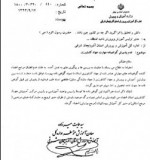 اقدام تامل برانگیز آموزش و پرورش استان و سردرگمی خیل عظیم مهارت آموزان