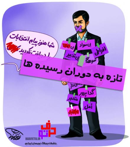 شعر/ ما تا همیشه تازه به دوران رسیده ایم