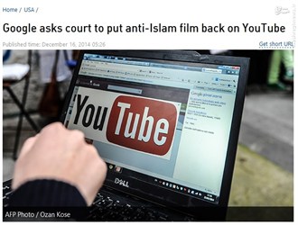 اصرار گوگل بر انتشار فیلم توهین به پیامبر اسلام(ص) در یوتیوب