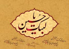 فیلم/ نماهنگ لبیک یا حسین