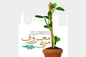 چه کسانی صلاحیت امر به معروف را دارند؟