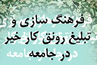 اقدام خداپسندانه کارکنان شبکه بهداشت و درمان هشترود برای نجات جان یک بیمار