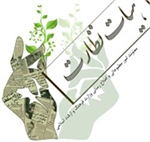 مجوز انتشار پایگاه اطلاع رسانی پیک هشترود صادر شد