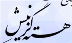 رد ۴۵۲ پرونده استخدامی آذربایجان‌شرقی در مرحله گزینش