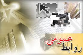ارتباط روابط عمومی ها و رسانه ها، حلقه مفقوده ادارات هشترود