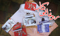 از کتاب غزلیات شاعر هشترودی رونمائی شد از کتاب غزلیات شاعر هشترودی رونمائی شد