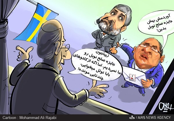 کاریکاتور: جایزه پاپانوئل برای علی مطهری
