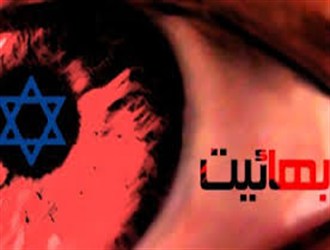 تبلیغ بهائیت در سایه فعالیت در یک شرکت معروف +جزئیات
