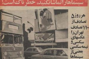 روشنفکران پهلوی باکره بودن را ننگ میدانستند! روشنفکران پهلوی باکره بودن را ننگ میدانستند!