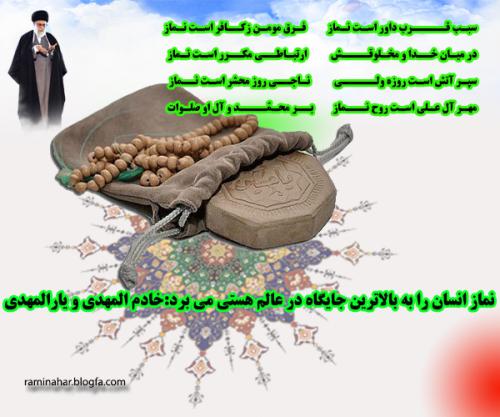 جایگاه کسی که نماز می‌خواند
