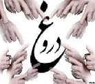 این عمل از نوشیدن شراب بدتر است!