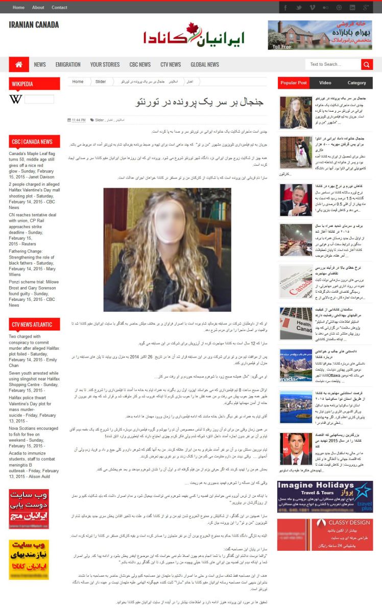 افتضاح جدید عوامل تلویزیون ‘من‎ و تو’ +تصویر