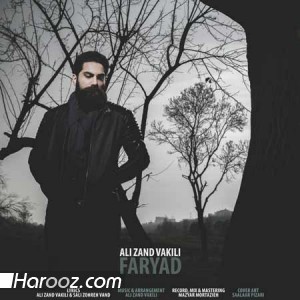 دانلود آهنگ علی زند وکیلی به نام فریاد