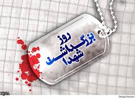 شعری تقدیم به صبوری پدران شهید
