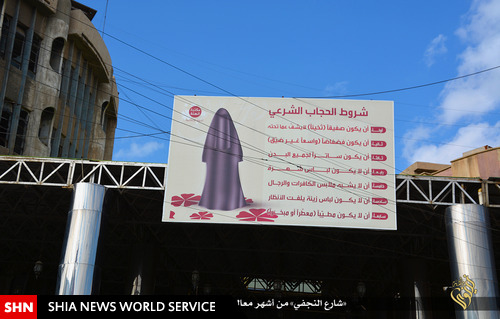 دستور العمل داعش برای پوشش زنان + تصویر