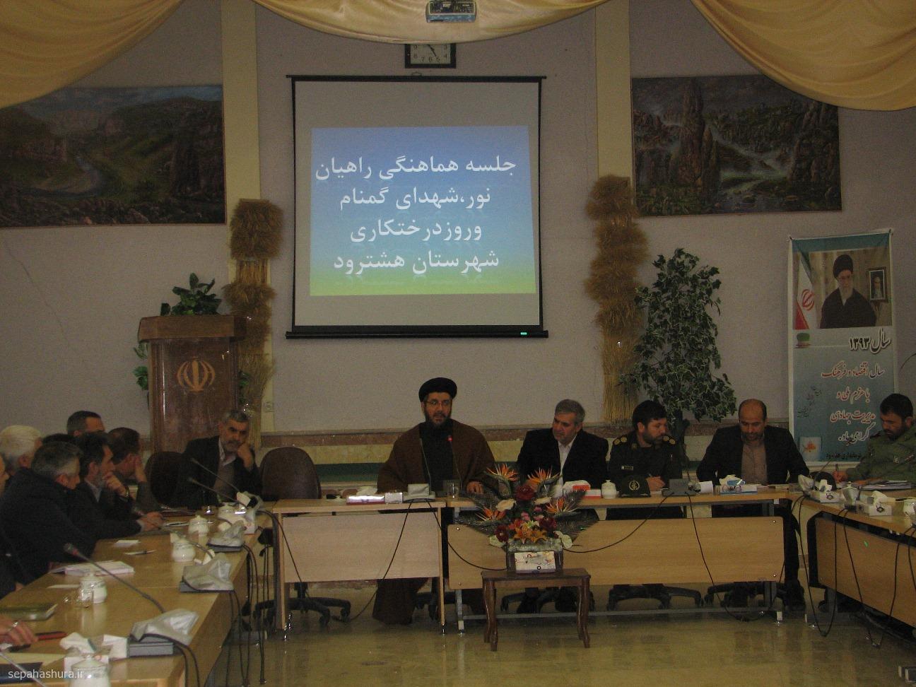 جلسه هماهنگی راهیان نور شهرستان هشترود برگزار شد