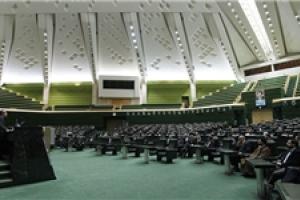 متن کامل بیانیه ۲۶۰ نماینده پیرامون مذاکرات ‎