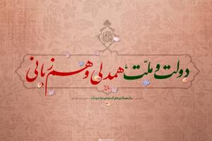 برای تحقق شعار سال ۱۳۹۴ چه باید کرد؟