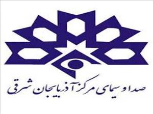 محسن لطیفی مدیرکل جدید صداوسیمای مرکز آذربایجان شرقی شد
