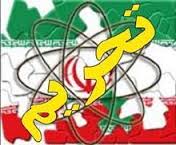 کدام تحریم ها علیه ایران لغو خواهند شد؟