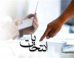 استانی شدن انتخابات مجلس در ایستگاه آخر + متن کامل