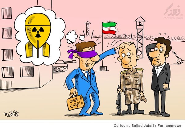 کاریکاتور: بازرسی با چشمان بسته!