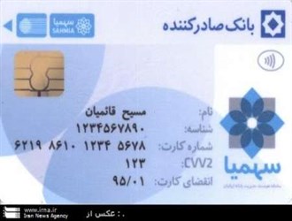 کارت انرژی جایگزین یارانه نقدی می‌شود