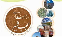 هفته‌ فرهنگی شهرستان‌ها در تبریز برگزار می‌شود