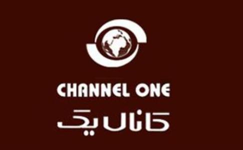 تبلیغ همجنسگرایی در کانال یک +عکس تبلیغ همجنسگرایی در کانال یک +عکس