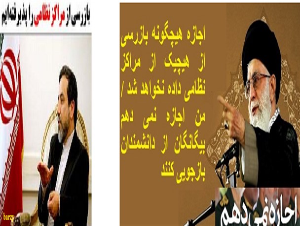 بازی تیم مذاکره کننده با کلمات/منظور از “بازرسی مدیریت شده” چیست؟