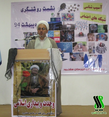 شبکه های اجتماعی عامل فروپاشی بنیان خانواده هاست شبکه های اجتماعی عامل فروپاشی بنیان خانواده هاست
