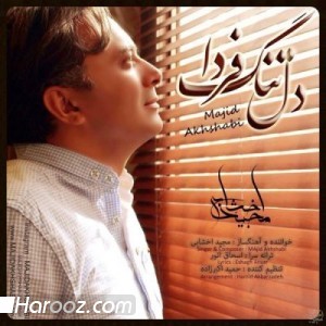 دانلود آهنگ جدید مجید اخشابی به نام دلتنگ فردا