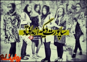 ساپورت دیگه از مد افتاد