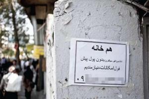 با هم باشی و بعد هم همخانگی
