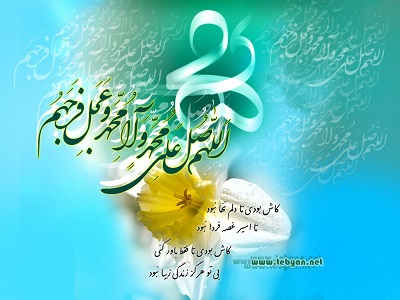 درد دلی با امام زمان (عج)