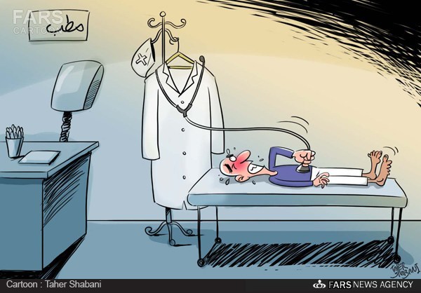 کاریکاتور: انصراف ۱۵۰۰ پزشک عمومی از خدمت در مناطق محروم