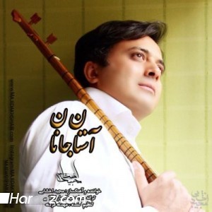 دانلود آهنگ جدید مجید اخشابی به نام آستان جانان